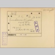 Envelope of Kiyoshi Furukawa photographs (ddr-njpa-5-909)