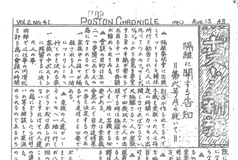 Page 4 of 4 (ddr-densho-145-387-master-a582c63cce)