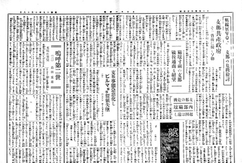 Page 3 of 4 (ddr-densho-148-58-master-8f44c7903f)