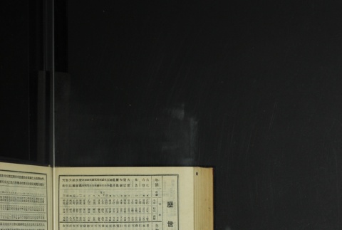 Page 461 (ddr-densho-255-12-master-62eeec448b)