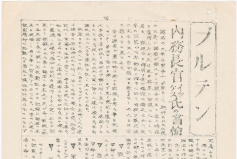 The Newell Star, Japanese language pages (ddr-densho-284-48)