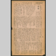 Lordsburg Times number 194 (ddr-densho-536-192)