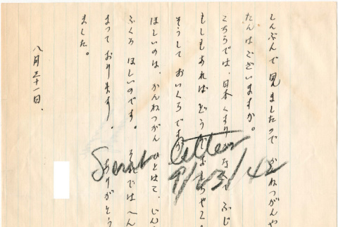 Letter sent to T.K. Pharmacy from  Manzanar concentration camp (ddr-densho-319-384)