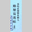 Loose clipping (ddr-njpa-4-1932)