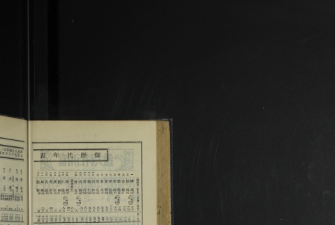 Page 460 (ddr-densho-255-4-master-3f71a307f9)