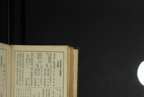 Page 500 (ddr-densho-255-1-master-1c41a79226)