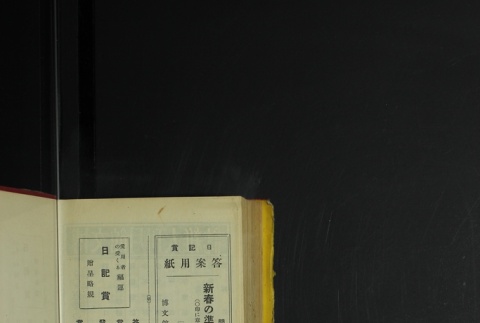 Page 540 (ddr-densho-255-7-master-6320a87acc)