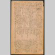 Lordsburg Times number 15 (ddr-densho-536-16)