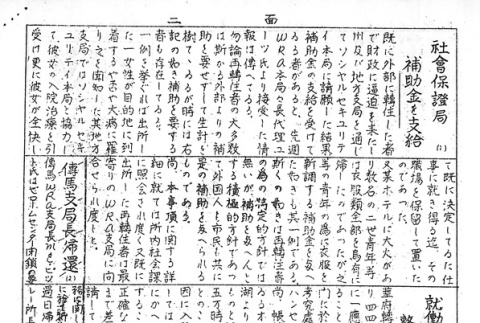 Page 12 of 14 (ddr-densho-147-161-master-26405da7f4)