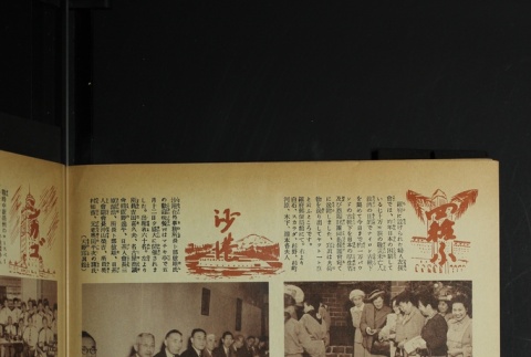 Page 51 (ddr-densho-266-22-master-8e8c065137)