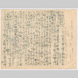 Document in Japanese (ddr-densho-501-235)