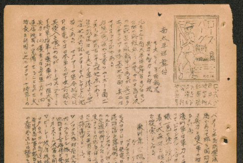 Full document (ddr-densho-536-17-mezzanine-b8b2ddb971)