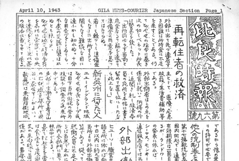 Page 7 of 8 (ddr-densho-141-79-master-efd0850825)