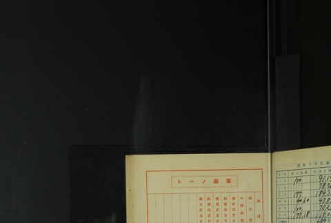 Page 428 (ddr-densho-255-12-master-4e80e78b8e)