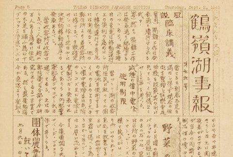 Page 5 of 6 (ddr-densho-65-291-master-095c780788)