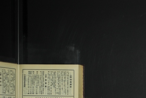 Page 494 (ddr-densho-255-9-master-3d01099c0c)