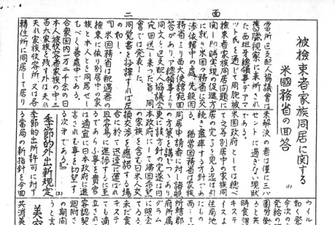 Page 11 of 13 (ddr-densho-147-148-master-922557fd9c)
