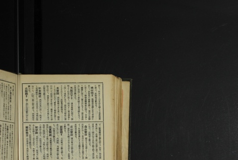 Page 460 (ddr-densho-255-1-master-fb85f04aab)