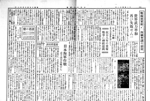 Page 3 of 4 (ddr-densho-148-36-master-d0b15dc84f)