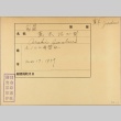 Envelope of Jinsaburo Araki photographs (ddr-njpa-5-194)