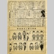 Ryuukyuu Shuuhou newspaper article (ddr-densho-179-235)