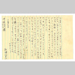Letter from Miyuki Matsuura to Mr. and Mrs. S. Okine, February 17, 1947 [in Japanese] (ddr-csujad-5-201)