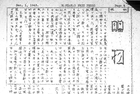 Page 8 of 8 (ddr-densho-125-189-master-19d43f9457)