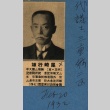 Yukio Ozaki (ddr-njpa-4-1233)