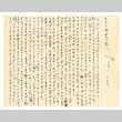 Letter from Ayame Okine to Mr. and Mrs. Okine, March 6, 1946 [in Japanese] (ddr-csujad-5-137)