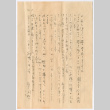 Letter in Japanese (ddr-densho-501-340)