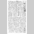 Rohwer Jiho Vol. VII No. 3 (July 11, 1945) (ddr-densho-143-285)