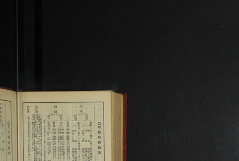 Page 486 (ddr-densho-255-3-master-3ce08ea27e)