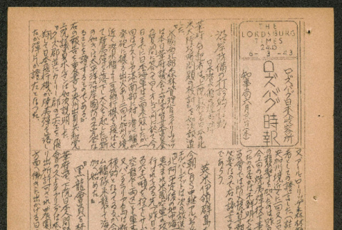 Lordsburg Times number 240 (ddr-densho-536-238)