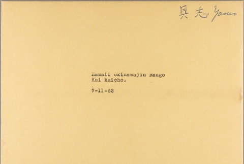 Envelope of Yasuo G. photographs (ddr-njpa-5-1160)