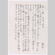 Letter from CK Takeda to Shoji Takeda (ddr-densho-501-364)