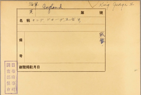 Envelope of HMS King George V photographs (ddr-njpa-13-513)