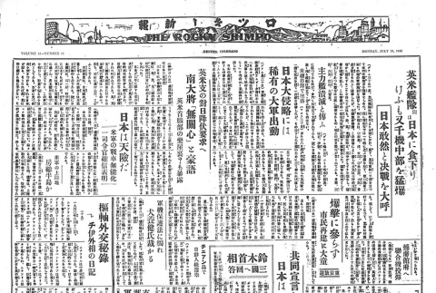 Page 4 of 4 (ddr-densho-148-178-master-926f825a56)