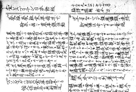 Page 5 of 5 (ddr-densho-145-176-master-349527dfa3)