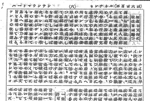 Page 14 of 14 (ddr-densho-97-234-master-b0b0603726)