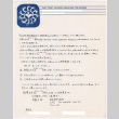 Letter in Japanese from East Coast Japanese Americans for Redress (ddr-densho-352-414)