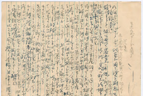 Document in Japanese (ddr-densho-501-235)