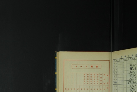 Page 445 (ddr-densho-255-7-master-a2a12161a0)