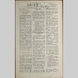 Co-Op News, Vol 1. No. 1 (May 20, 1943) (ddr-densho-288-1)