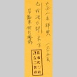 Loose clipping (ddr-njpa-4-2583)