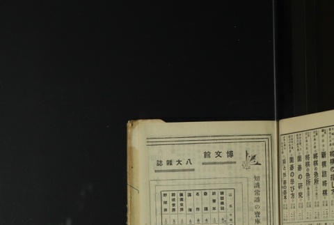 Page 489 (ddr-densho-255-17-master-c6d5071c2a)