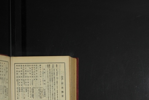 Page 508 (ddr-densho-255-3-master-640896fb33)