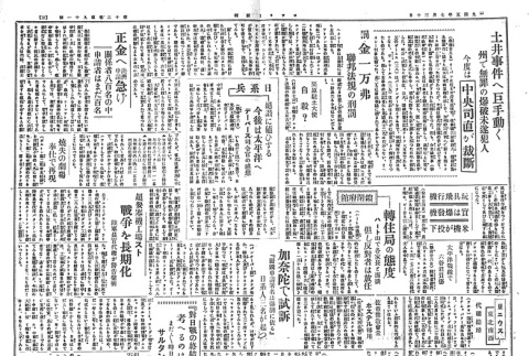 Page 2 of 4 (ddr-densho-148-178-master-4b8a1d1683)