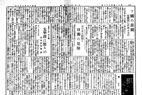 Page 3 of 4 (ddr-densho-148-18-master-c3d5dc729f)