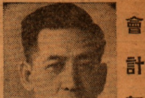 Toranoshin Takehara, a Nippu Jiji accounting executive (ddr-njpa-4-1196)