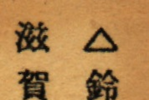Back (ddr-njpa-4-2291-mezzanine-c9a1c5f482)